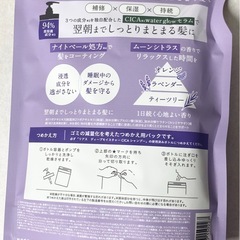 【CICA配合】リアス シャンプー＆トリートメント 詰替2点 敏感肌向けの画像
