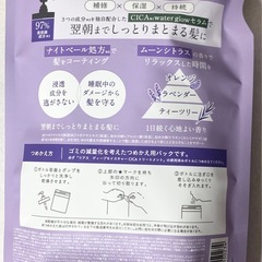 【CICA配合】リアス シャンプー＆トリートメント 詰替2点 敏感肌向けの画像