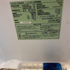 冷蔵庫もらってくださいの画像