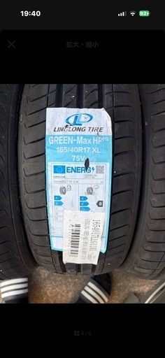 タイヤ&ホイール４本セット 165/40R17 4×100 5.5j