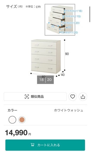 【美品】 ニトリ タンス2セットまとめて