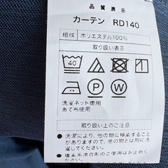 【数日使用】ニトリ 遮光カーテン ネイビー 150x200cm 2枚セットの画像