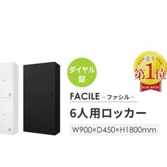 【定価4.5万相当|組立済✨】省スペース 6人用ロッカー（ホワイト）ダイヤル錠タイプの画像