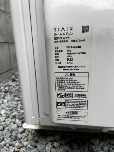 【値下げ】2025年7月購入 ほぼ新品RIAIRエアコン