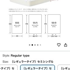 セミシングル iドリーム マットレスの画像