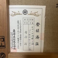 絵画　守部清　ロワール湖畔の城の画像