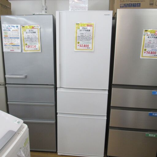 東芝 自動製氷 3ドア冷蔵庫 2020年製 エキスパート藤沢辻堂店 中古美品! 東芝 3ドア冷蔵庫 2023年製 エキスパート藤沢辻堂店