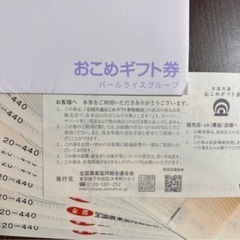 おこめ券 10枚 4400円分 使用期限なし  の画像