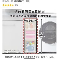 ニトリ  収納衣装ケースの画像