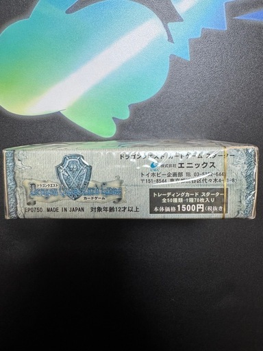 26年前のドラゴンクエストカードゲームの未開封BOX