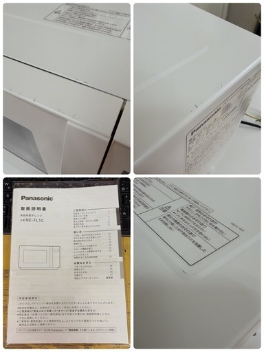 【?買取市場 6ヶ月保証】R304 ☀️ 2025年製の高年式♪ Panasonic / パナソニック フラット電子レンジ 1000Ｗ