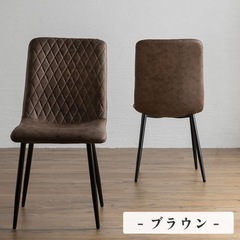 椅子　ダイニングチェア　2個セット　ブラウンの画像