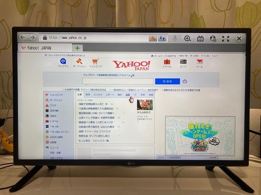 フルハイビジョン32型TV_インターネット対応