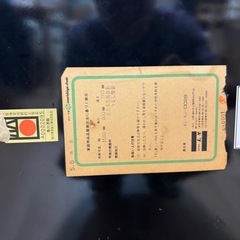 【差し上げます】伝統工芸品　漆和机の画像