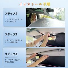 未使用 社外品 RAV4 フロントガラス用サンシェード 遮光断熱 折り畳み 収納袋付きの画像