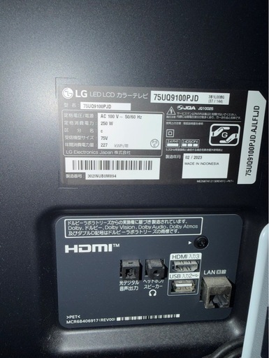 LG TV 75型　　