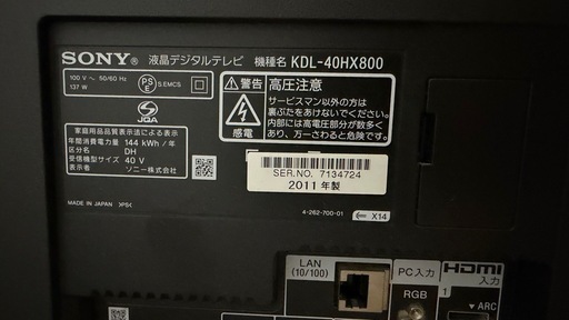 SONY ソニー　BRAVIA  液晶テレビ　40型