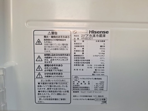 冷蔵庫 