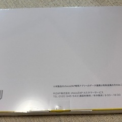 チョコザップ　体重計　体組成計　ヘルスウォッチの画像