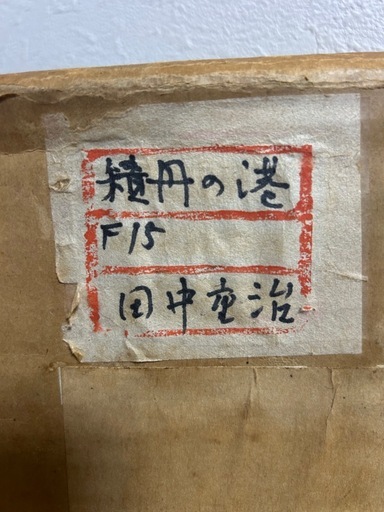 大型絵画　積丹の港　７７センチ✖️６４センチ　＊宅急便可