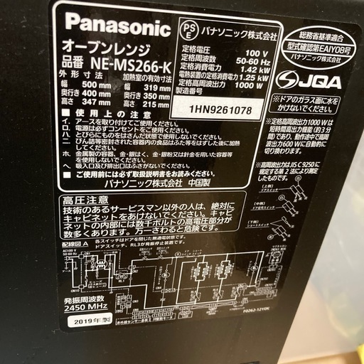 パナソニックオーブンレンジ