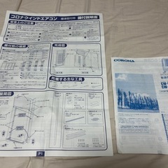 コロナ 窓用エアコン CW-F1619の画像