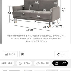 LOWYA ロウヤ ソファの画像
