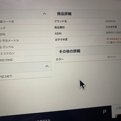 HEPA空気清浄機の画像