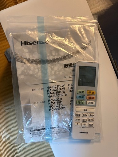 ハイセンス エアコン一式 6畳用