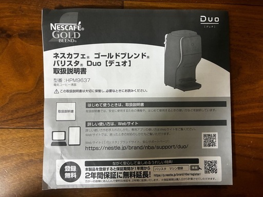 ネスカフェ ゴールドブレンド バリスタ Duo