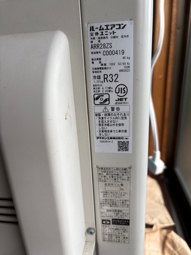 ダイキン
うるるとさらら10〜12畳用エアコン  　