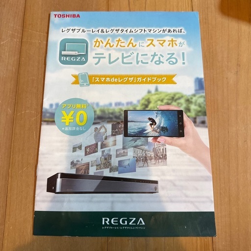 REGZA ブルーレイ
