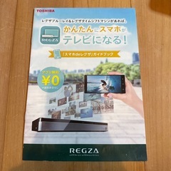 REGZA ブルーレイの画像