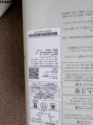 ガス式の壁掛け温水器