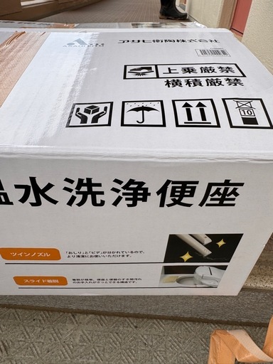 温泉便座