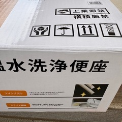 温泉便座の画像
