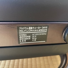 ALINCO AFW3415 電動ウォーキングマシン ルームマシン　動作確認済み 折りたたみ可能の画像