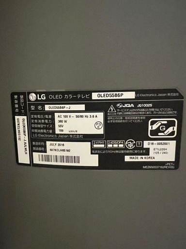 LG 55V型 4K 有機EL テレビ HDR対応 Wi-Fi内蔵 外付けHDD録画対応(裏番組録画) OLED55B6P