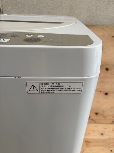 SHARP 4.5kg 全自動洗濯機 ES-GE45R 