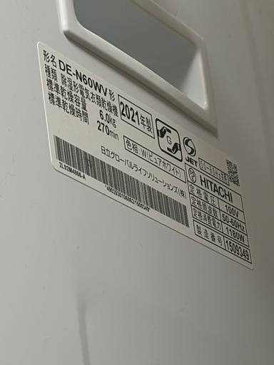 洗濯乾燥機＋ラックセット緊急値下げ