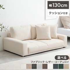 2人掛けローソファ（美品）の画像