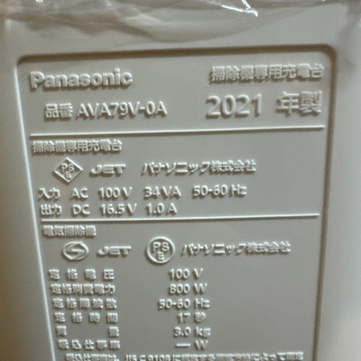 Panasonic スティッククリーナー ナノイーX搭載