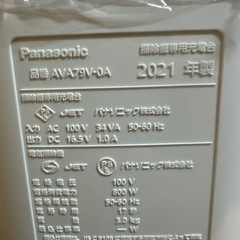 Panasonic スティッククリーナー ナノイーX搭載の画像