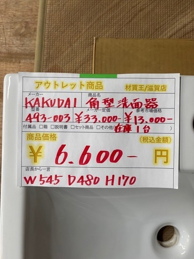 洗面器
