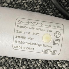 ★手渡しのみ　Lupilina ルピリーナ ストレートヘアブラシ ヒートブラシ GBT-28202 通電確認済み (k11571-お108-6)の画像