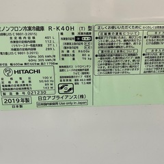 冷蔵庫　401L　日立　2019年製の画像