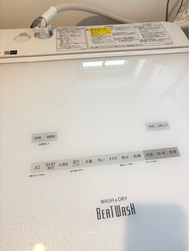 日立 ビートウォッシュ BW-DX120C 12kg 洗濯乾燥機