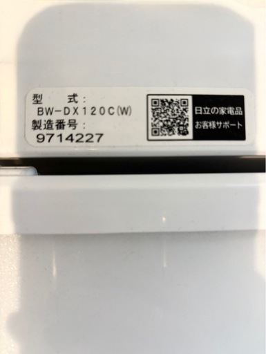 日立 ビートウォッシュ BW-DX120C 12kg 洗濯乾燥機