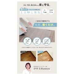 【新品未開封】冷蔵庫マットの画像