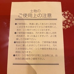 シャディ陶器株式会社　オードブル皿の画像